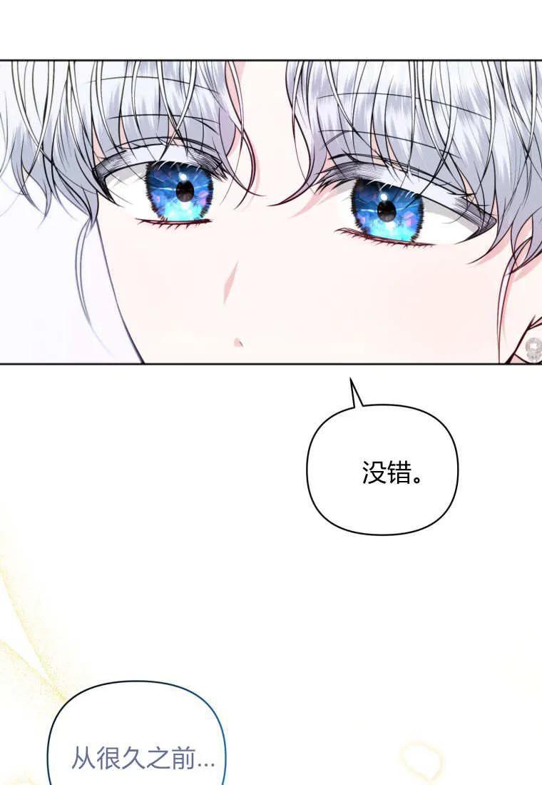 《基层公务员想晋升》第29话 第23页