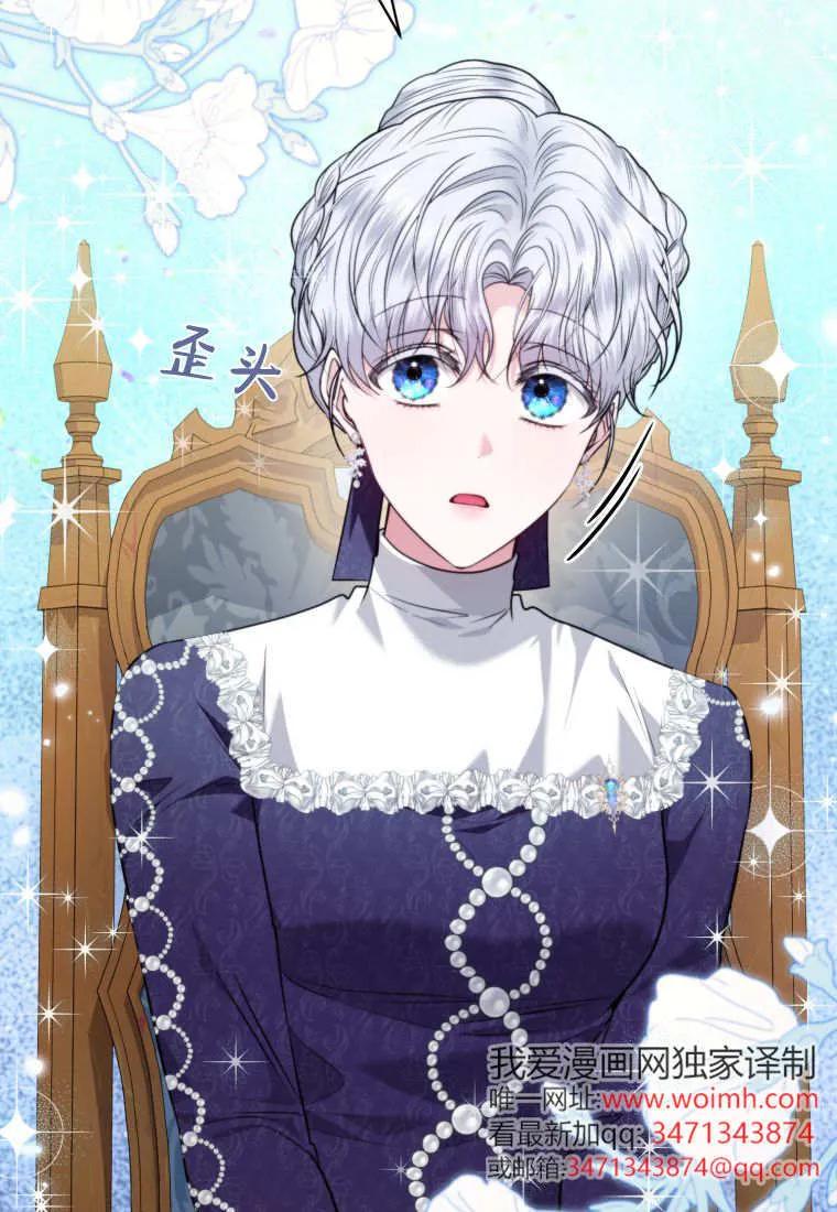 《基层公务员想晋升》第29话 第8页
