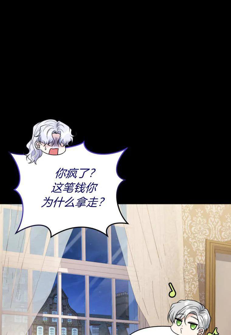 《基层公务员想晋升》第29话 第40页