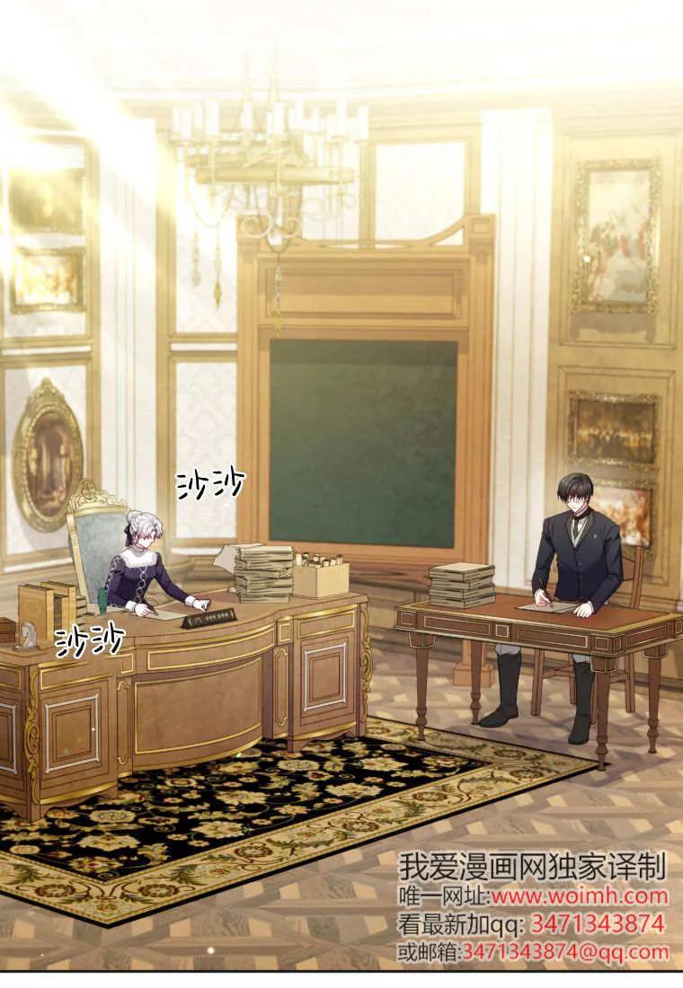 《基层公务员想晋升》第29话 第83页