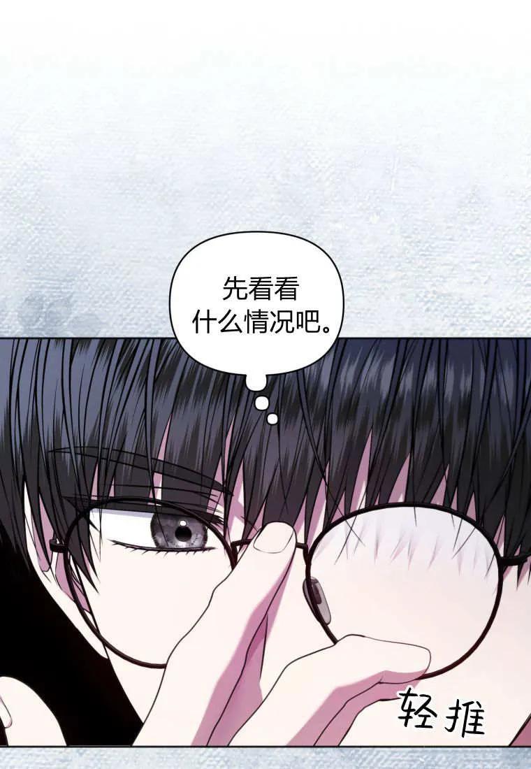 《基层公务员想晋升》第29话 第11页
