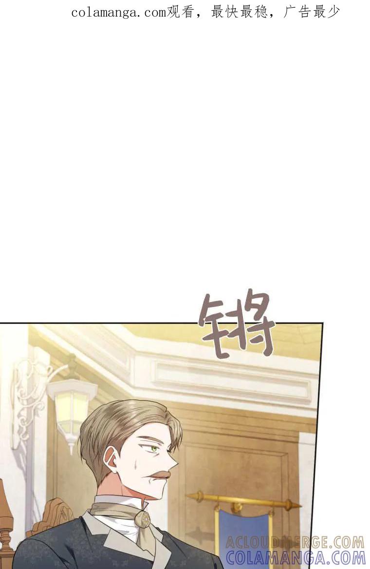 《基层公务员想晋升》第29话 第1页