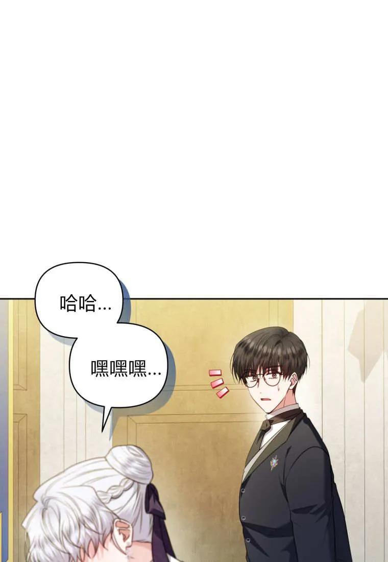 《基层公务员想晋升》第29话 第72页