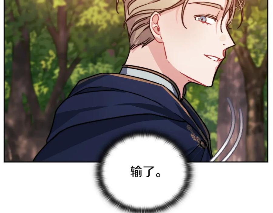 《以使者之名》第30话 启程 第124页