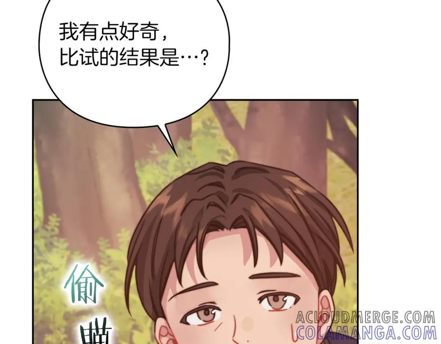 《以使者之名》第30话 启程 第121页