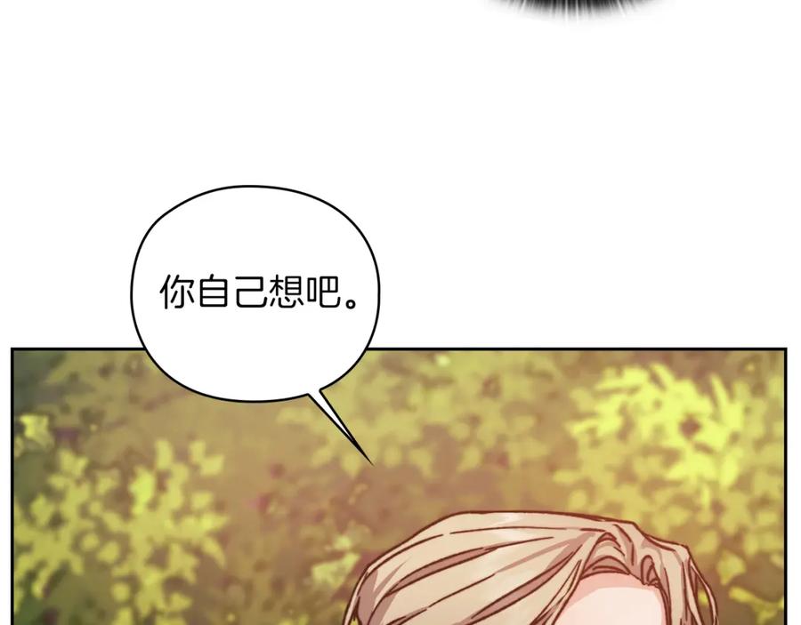 《以使者之名》第30话 启程 第123页