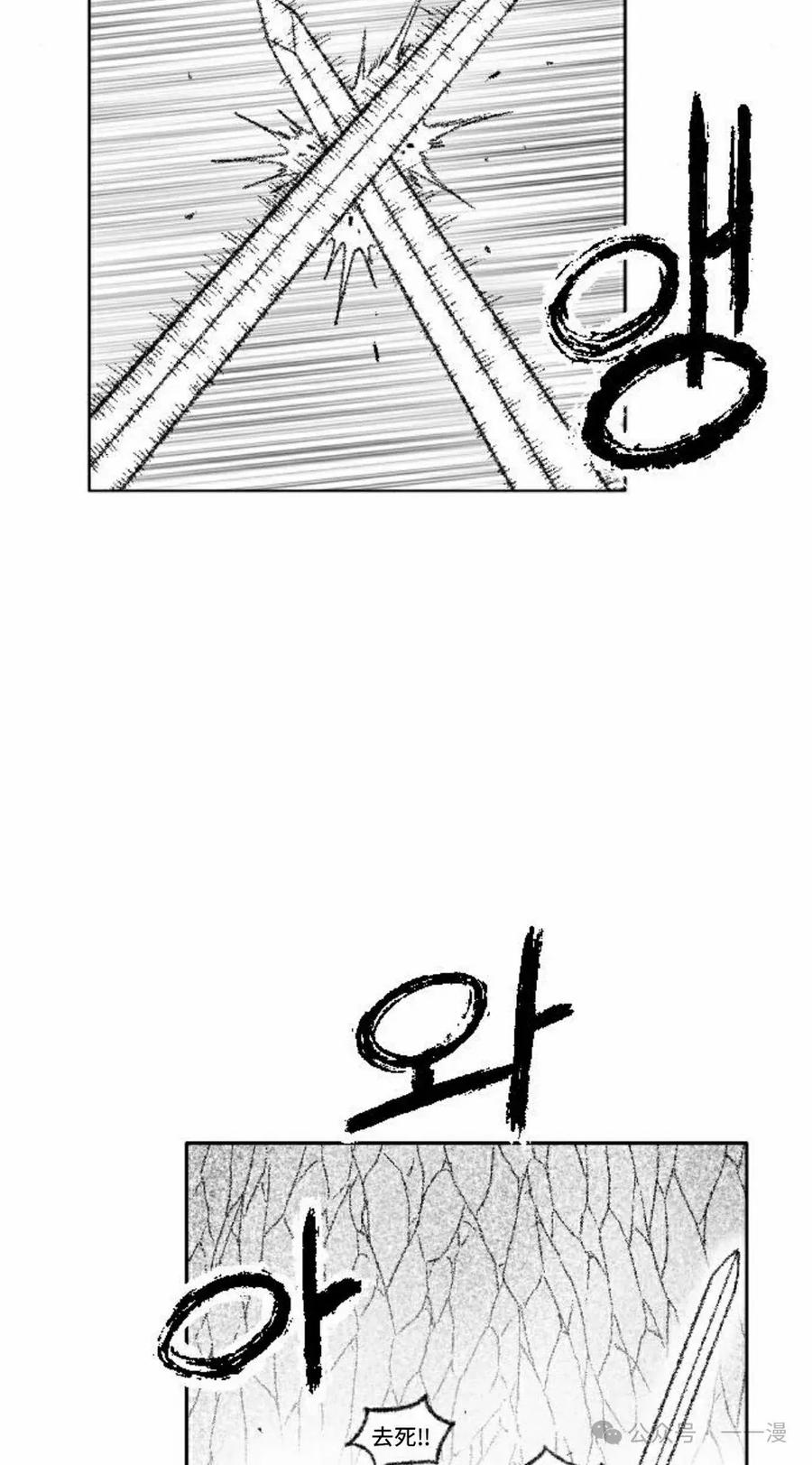 《黑杀》第38集 第2页