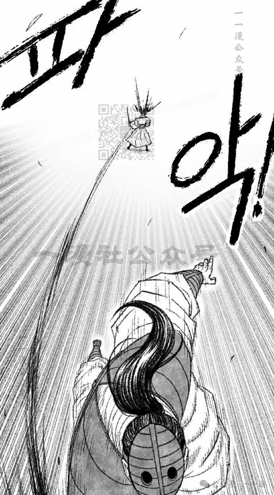 《黑杀》第38集 第6页