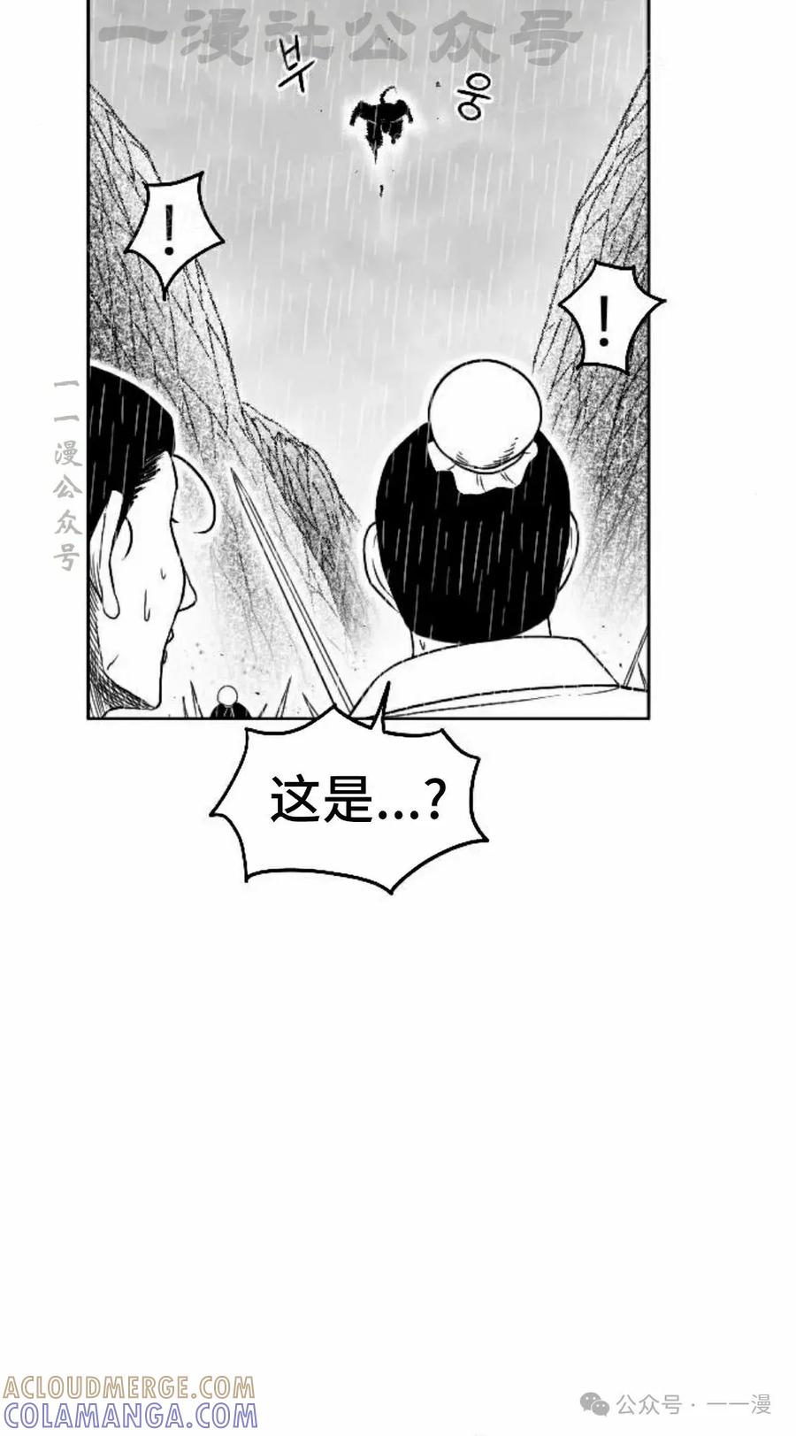 《黑杀》第38集 第4页