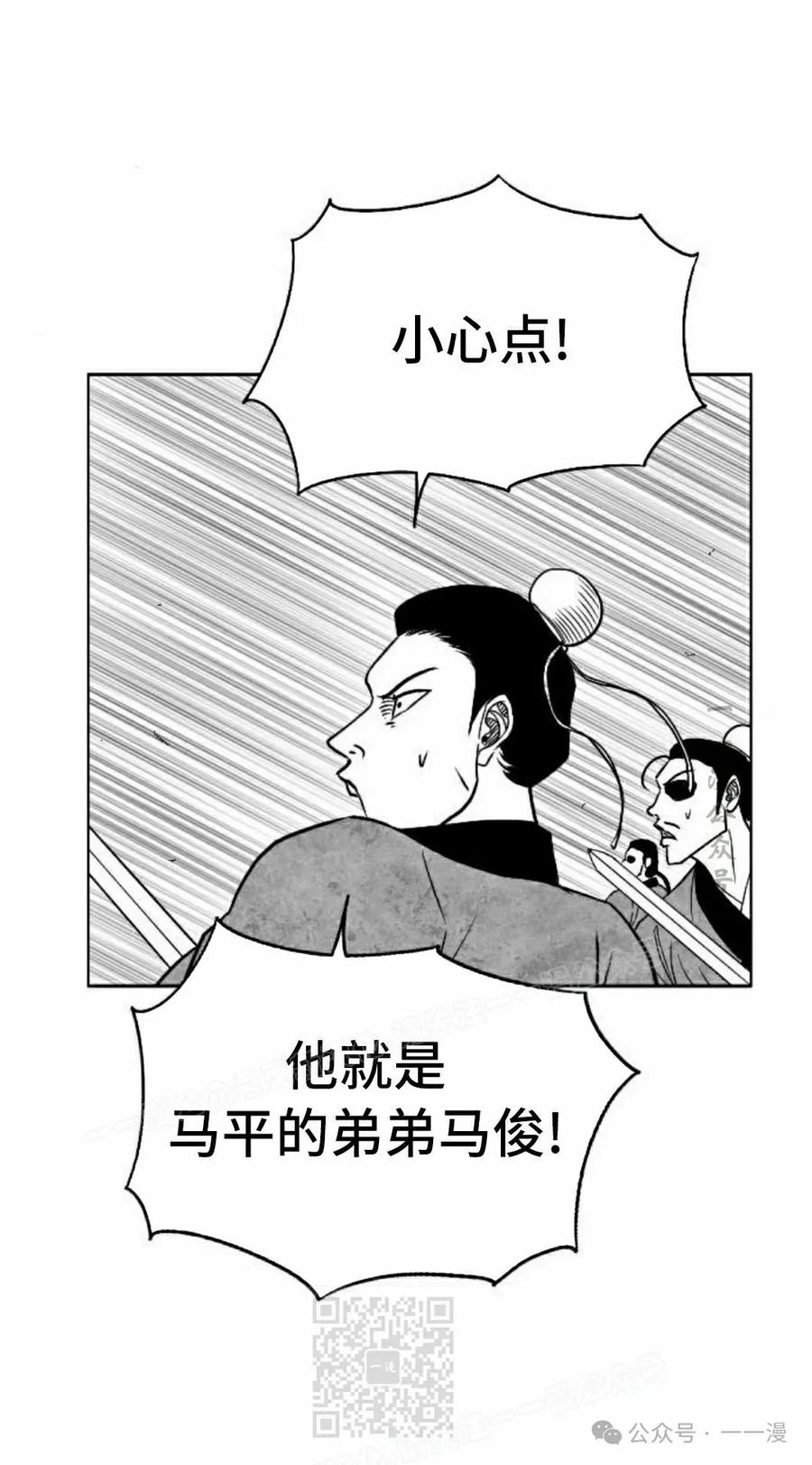 《黑杀》第38集 第9页