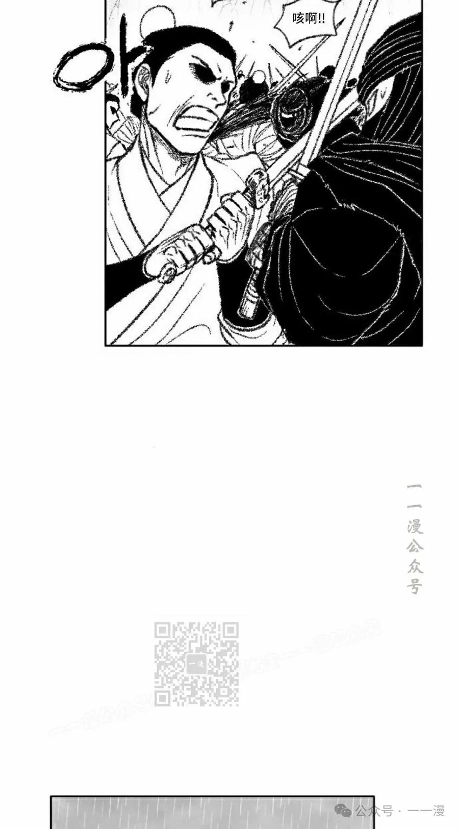 《黑杀》第38集 第3页