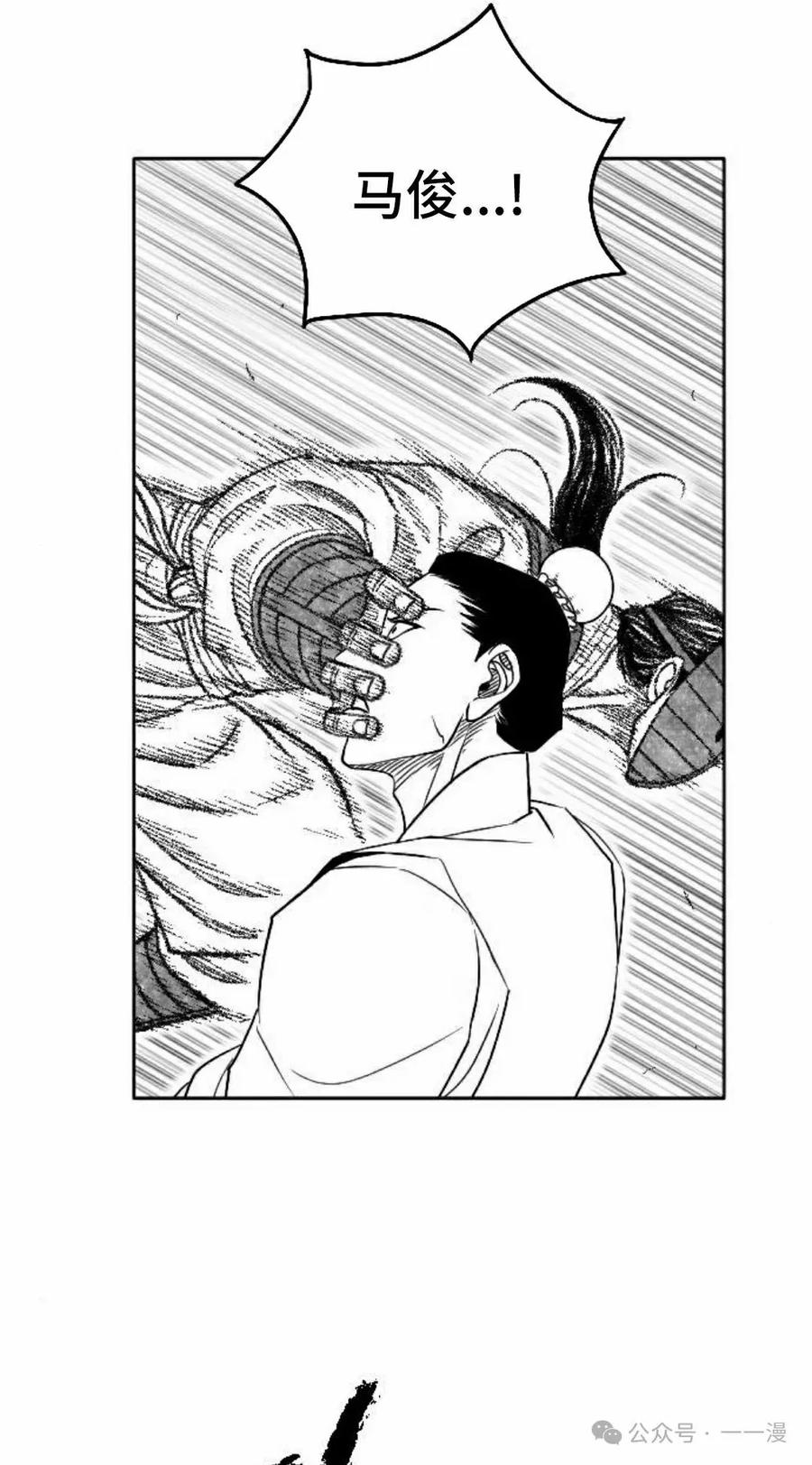 《黑杀》第38集 第5页