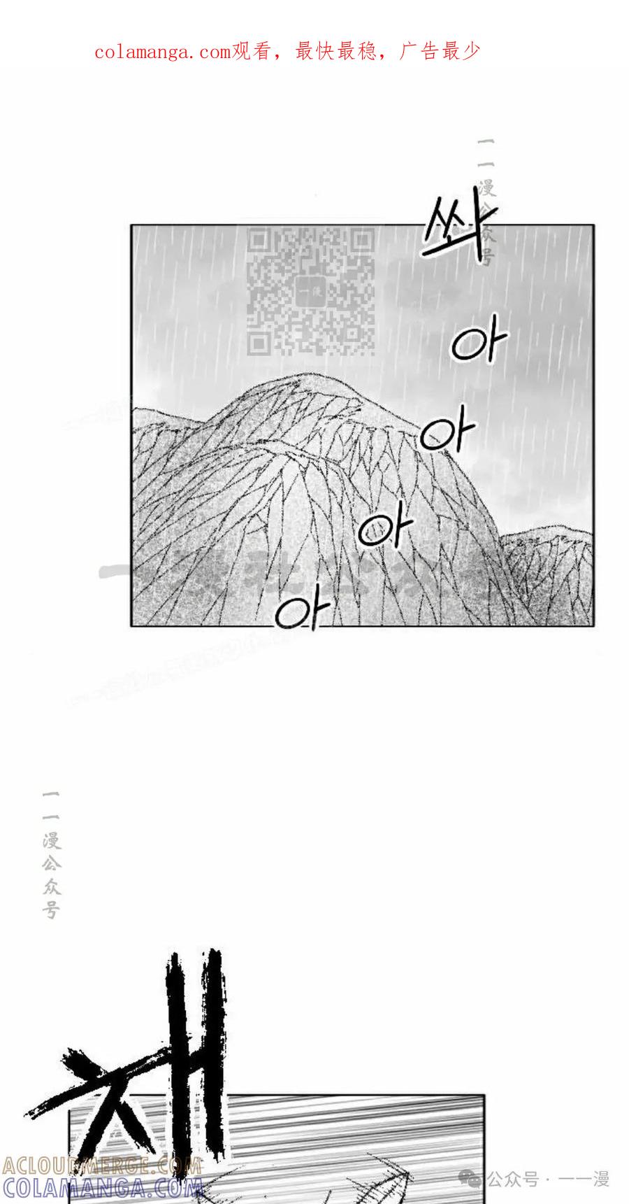 《黑杀》第38集 第1页
