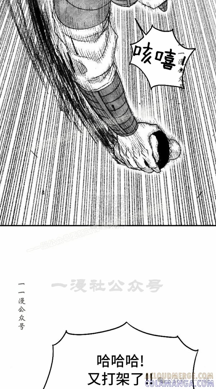 《黑杀》第38集 第7页