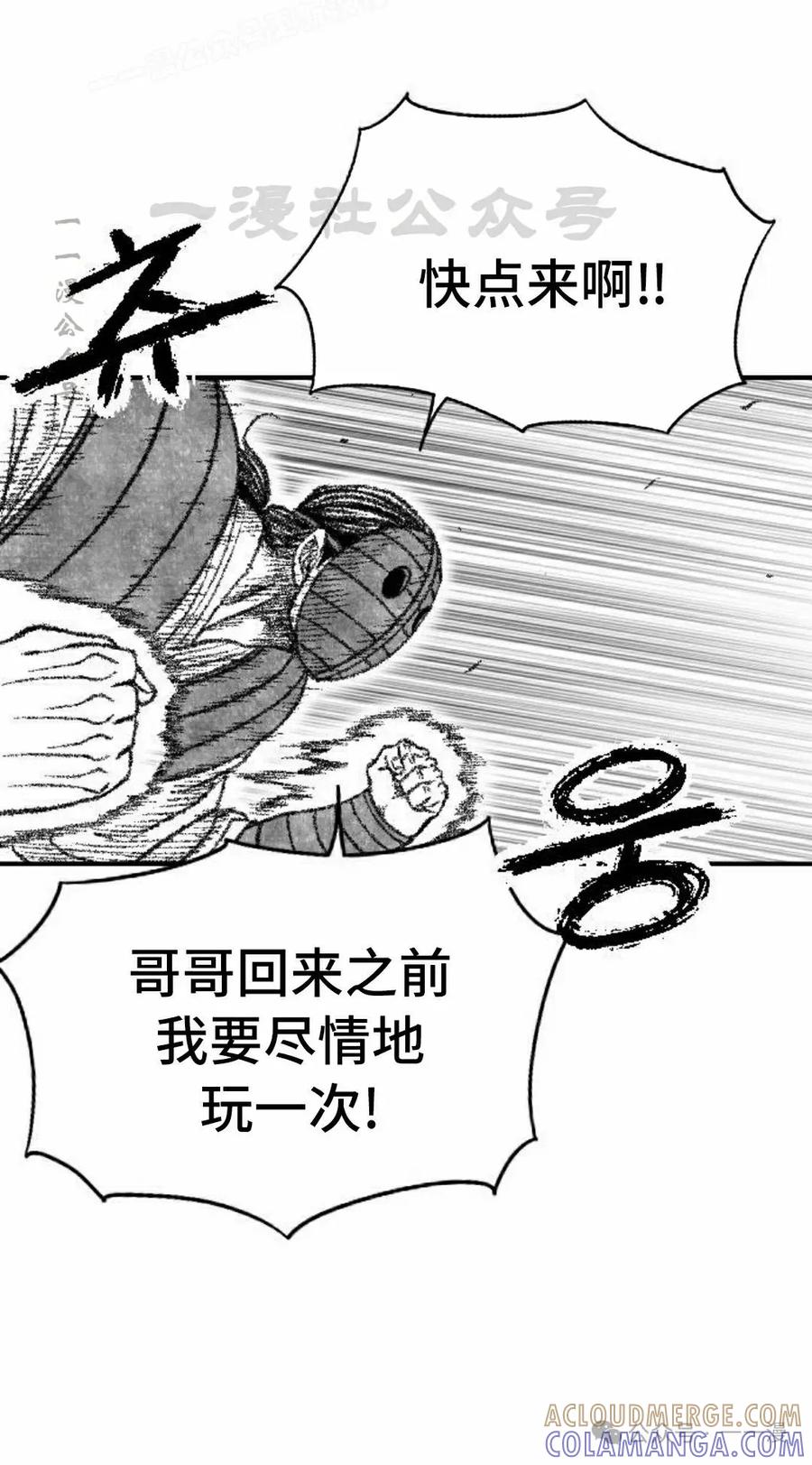 《黑杀》第38集 第10页