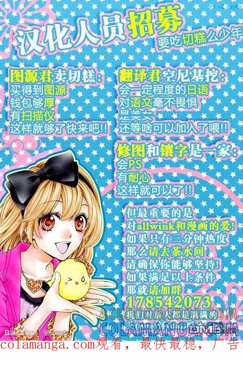 《雏之恋》第45话 第33页