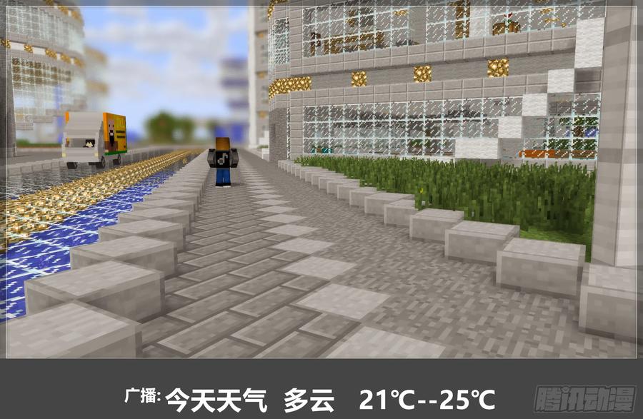 《我的世界：晨曦传记番外》圆代码-变故 第17页