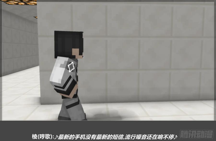 《我的世界：晨曦传记番外》圆代码-变故 第21页