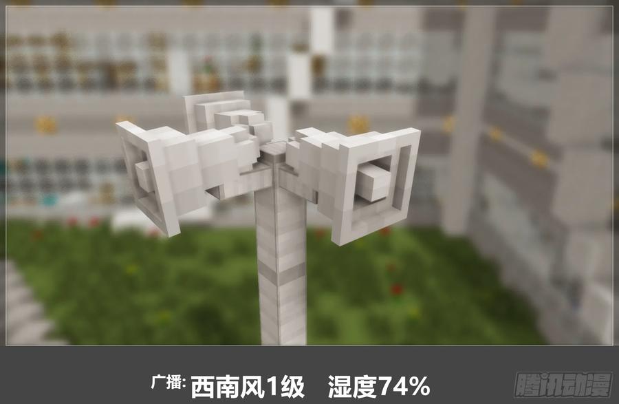 《我的世界：晨曦传记番外》圆代码-变故 第18页