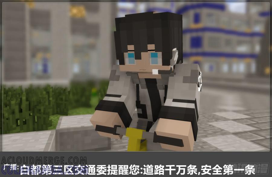 《我的世界：晨曦传记番外》圆代码-变故 第19页