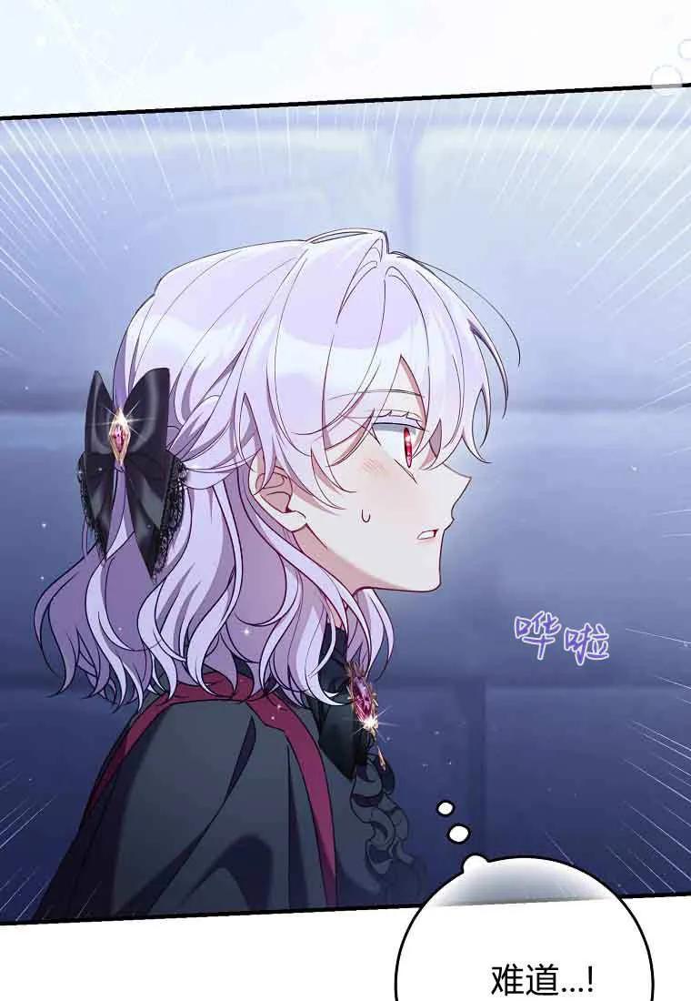 碰巧的救了你但我不负责 - 第47话 - 第119张图