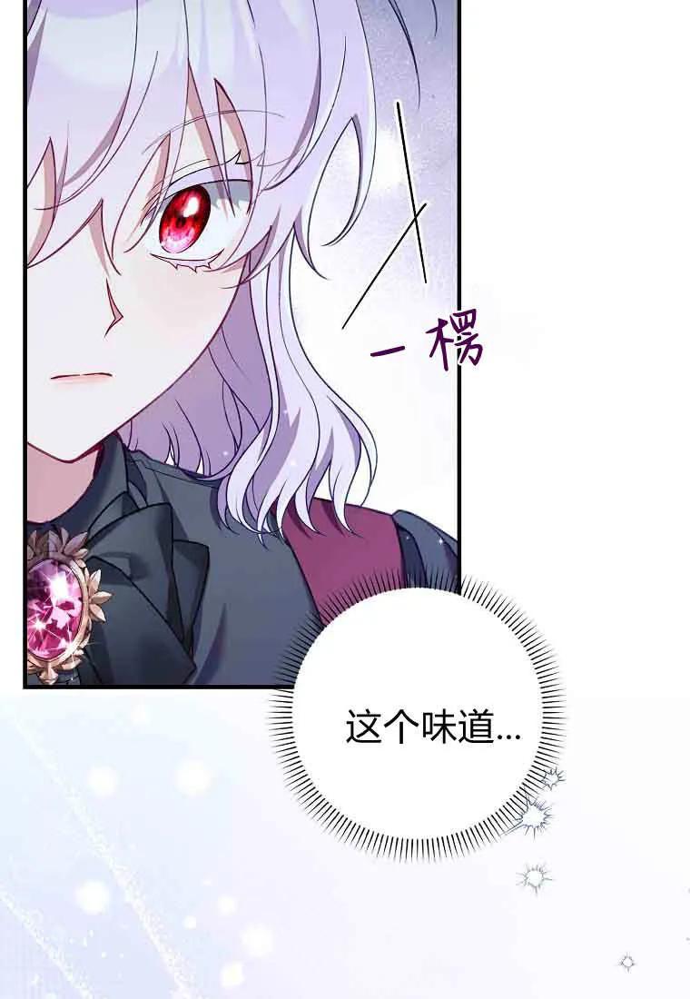 碰巧的救了你但我不负责 - 第47话 - 第116张图