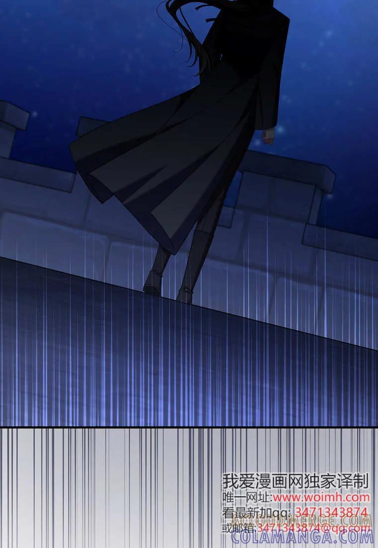 碰巧的救了你但我不负责 - 第47话 - 第121张图