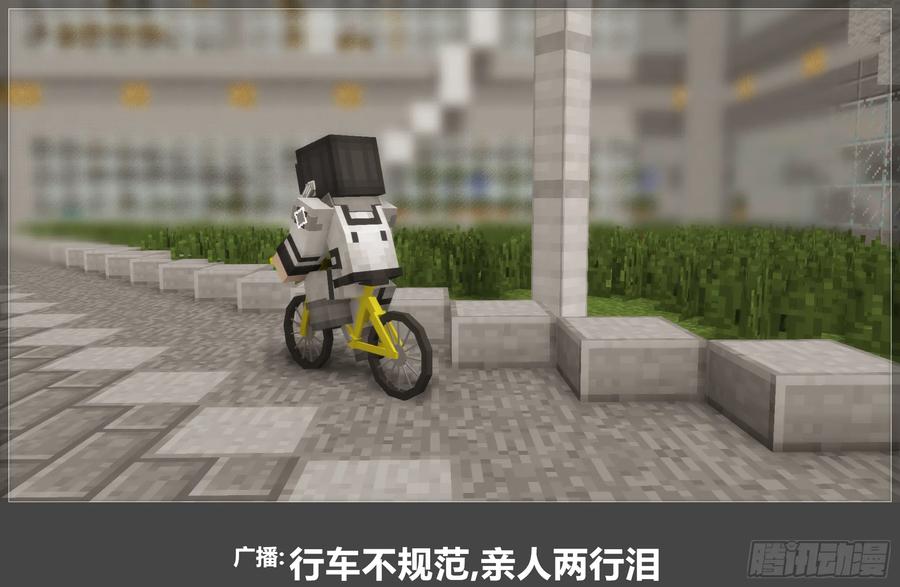 《我的世界：晨曦传记番外》圆代码-变故 第20页