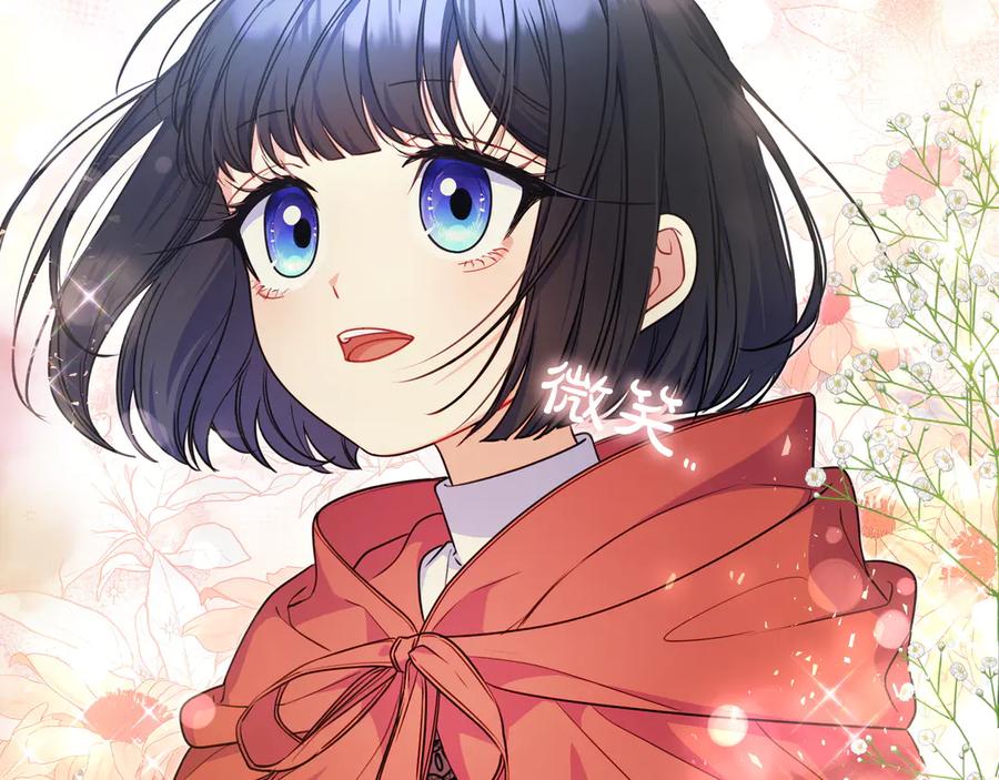 《只想在反派爸爸身边躺平》第4话 酷酷的小孩 第128页
