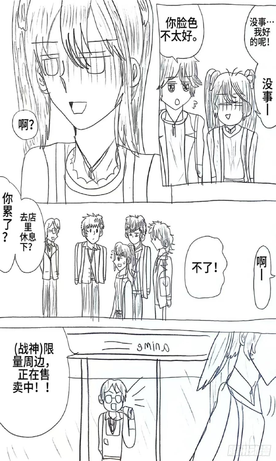 《乙女游戏这也太为难我了》5话 第8页