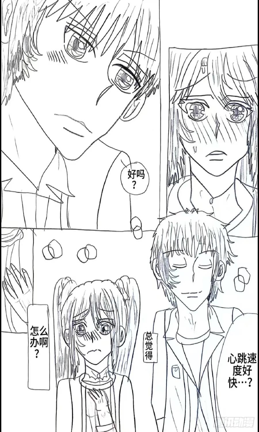 《乙女游戏这也太为难我了》5话 第4页