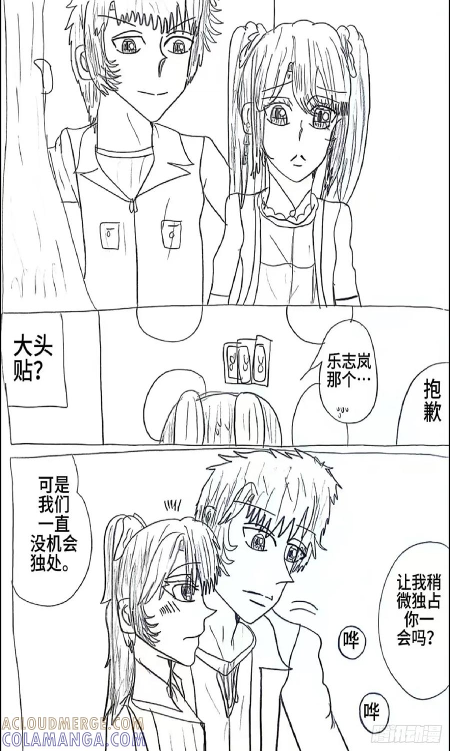 《乙女游戏这也太为难我了》5话 第3页