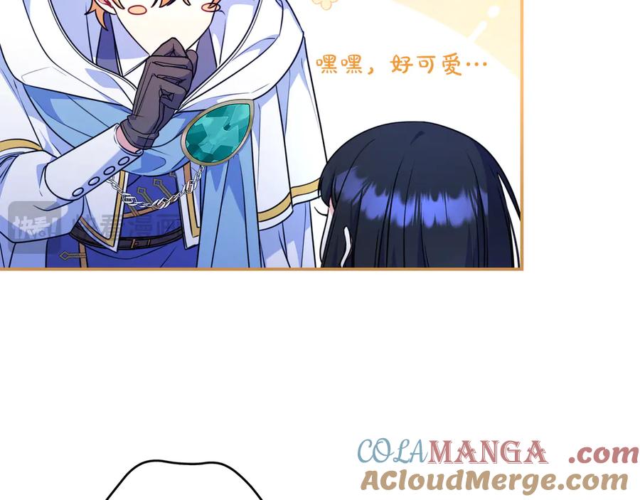 《只想在反派爸爸身边躺平》第4话 酷酷的小孩 第133页