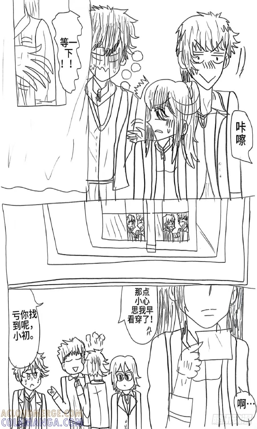 《乙女游戏这也太为难我了》5话 第5页
