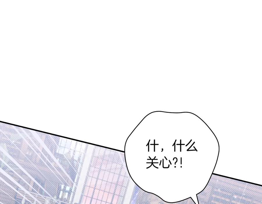 《只想在反派爸爸身边躺平》第4话 酷酷的小孩 第136页