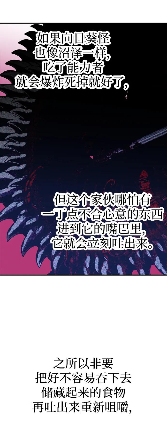 《残影之夜》第51话（第一季完结） 第9页