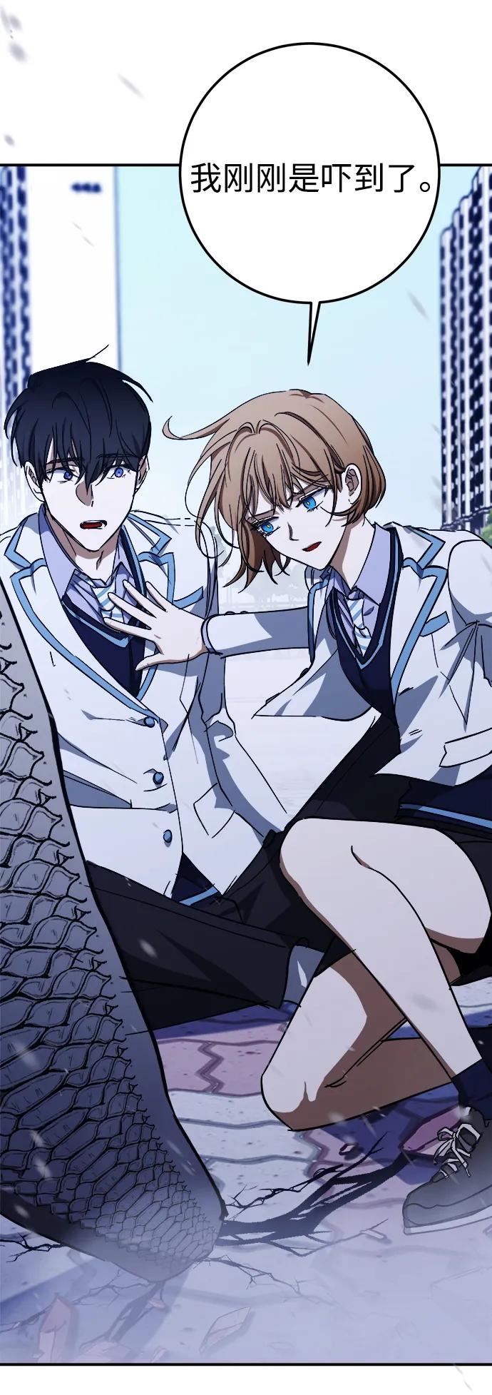 《残影之夜》第51话（第一季完结） 第5页