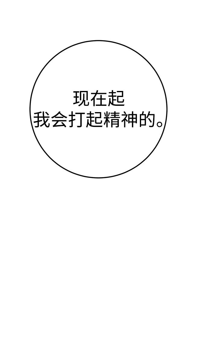 《残影之夜》第51话（第一季完结） 第6页