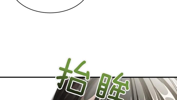 《凡菲尔德的秘密》第56话 正面迎击 第194页