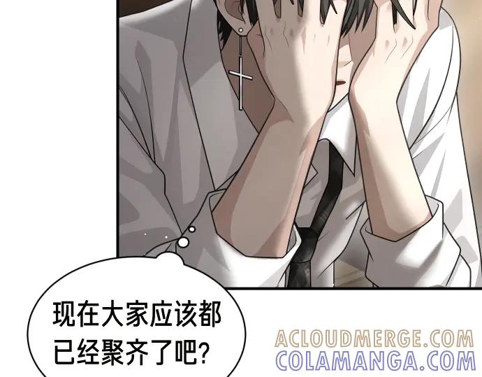 《凡菲尔德的秘密》第56话 正面迎击 第193页