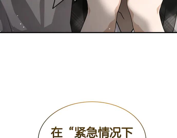 《凡菲尔德的秘密》第56话 正面迎击 第196页