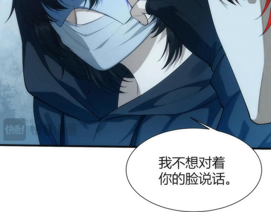 《穿进赛博游戏后干掉BOSS成功上位》007 机械黎明首次会议 第88页