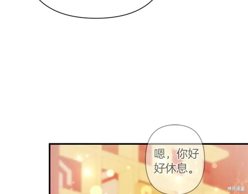 《异世界的野蛮皇后》第75话 第115页