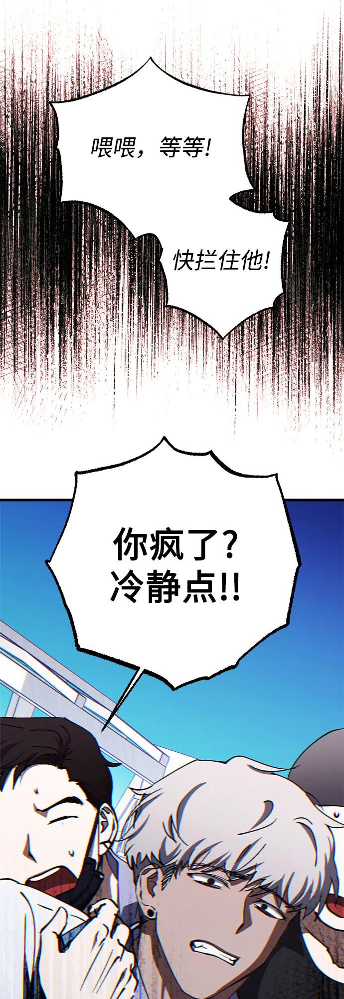 《残影之夜》第77话 第60页