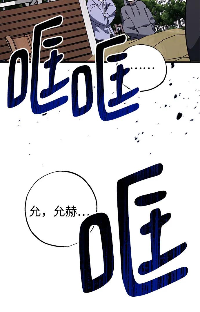 《残影之夜》第77话 第59页