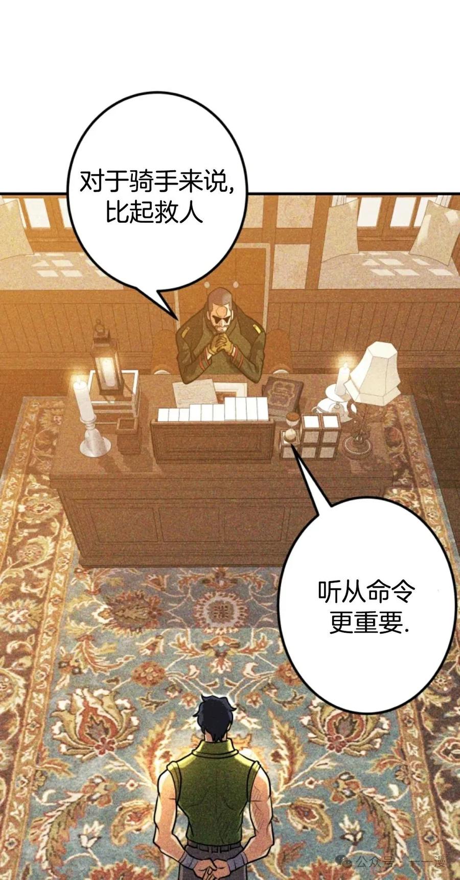 《1RM的钢铁骑士》8 第74页