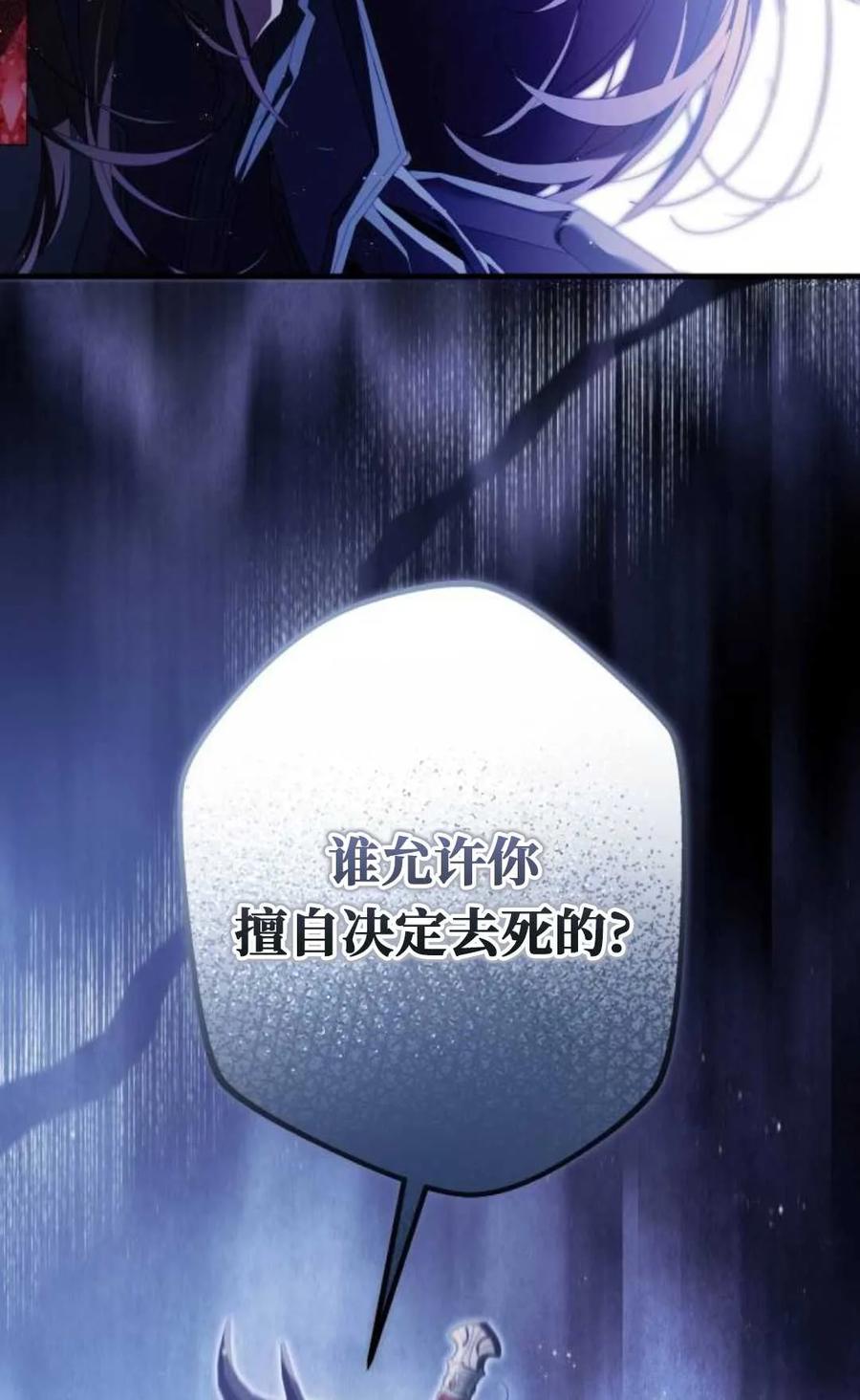 《废黜皇后玛丽亚》第08话 第27页