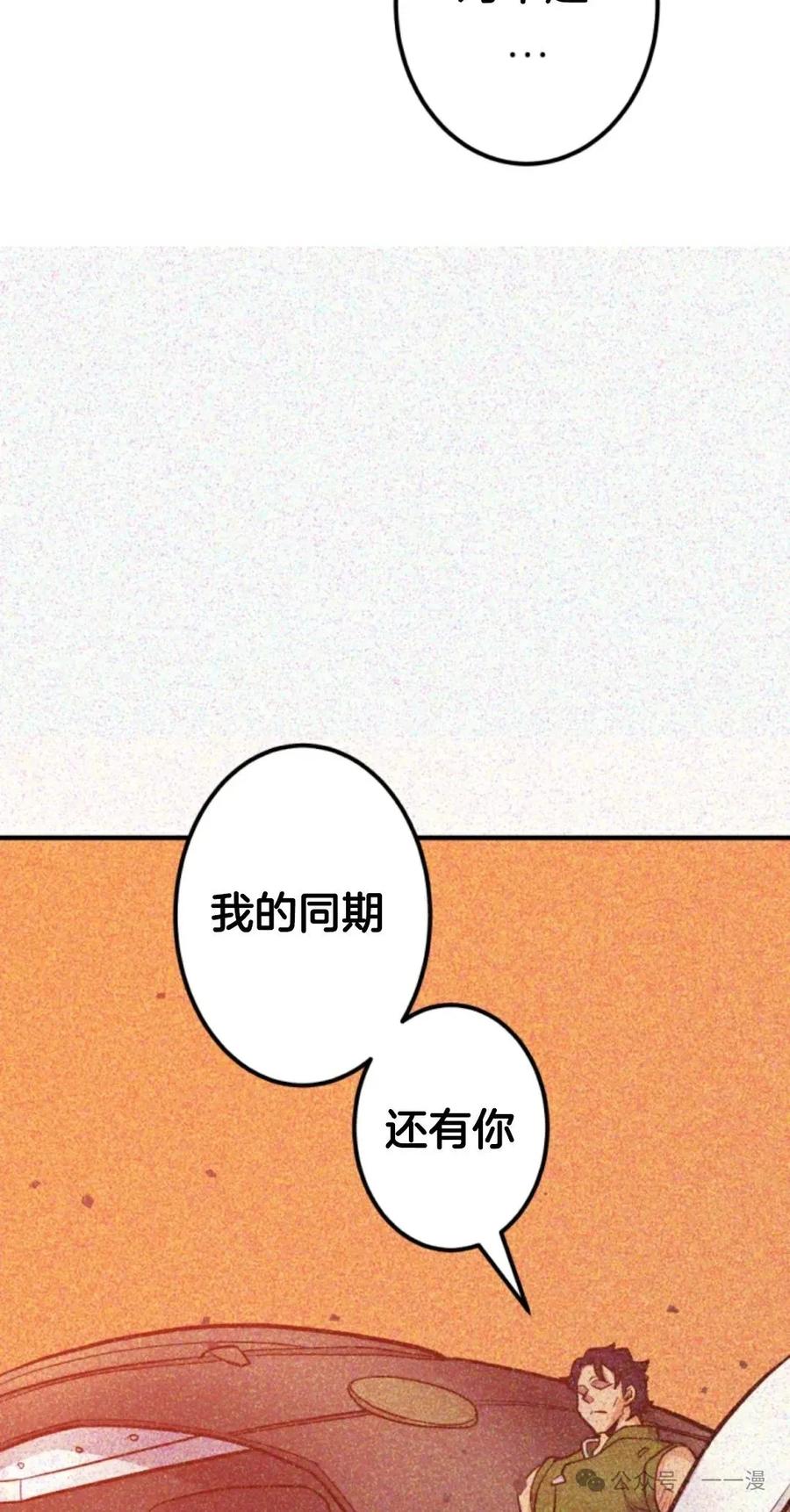 《1RM的钢铁骑士》8 第79页