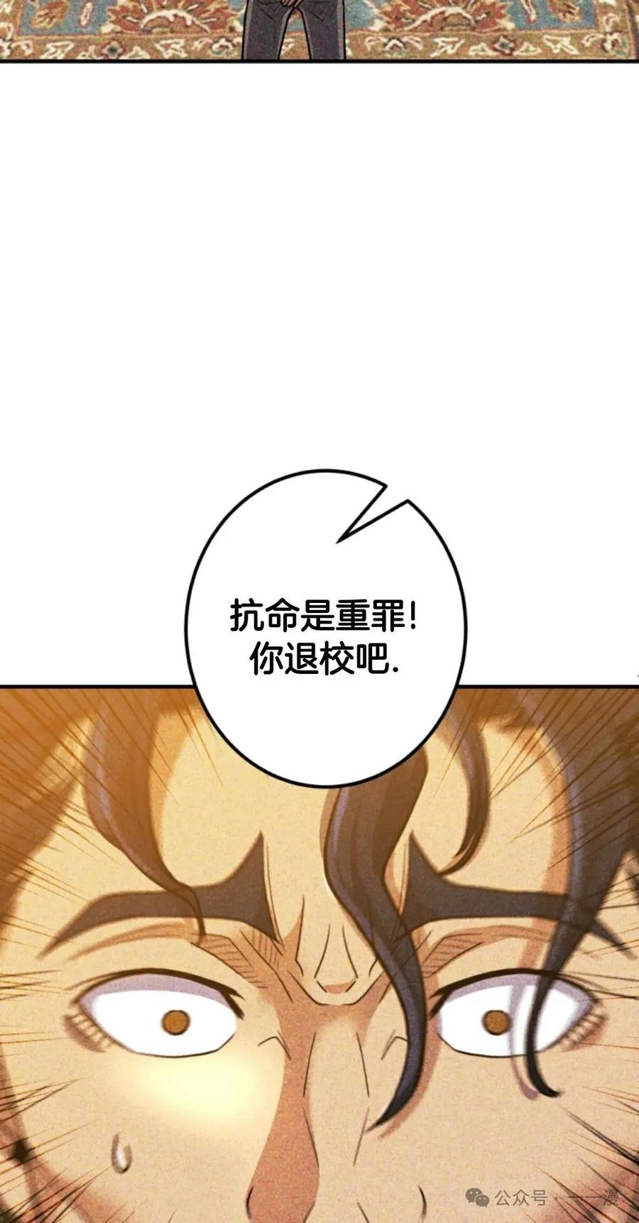 《1RM的钢铁骑士》8 第75页