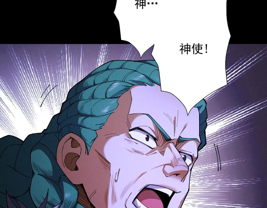 遇强则强，我的修为无上限 - 第71话 暗流涌动 - 第79张图